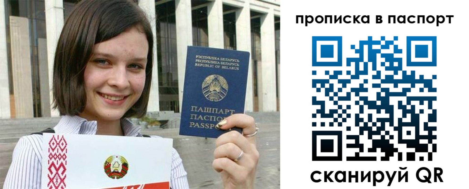 прописка в квартире в Палласовке