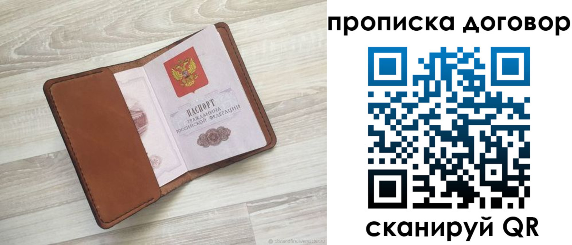пропишу в квартире в Палласовке