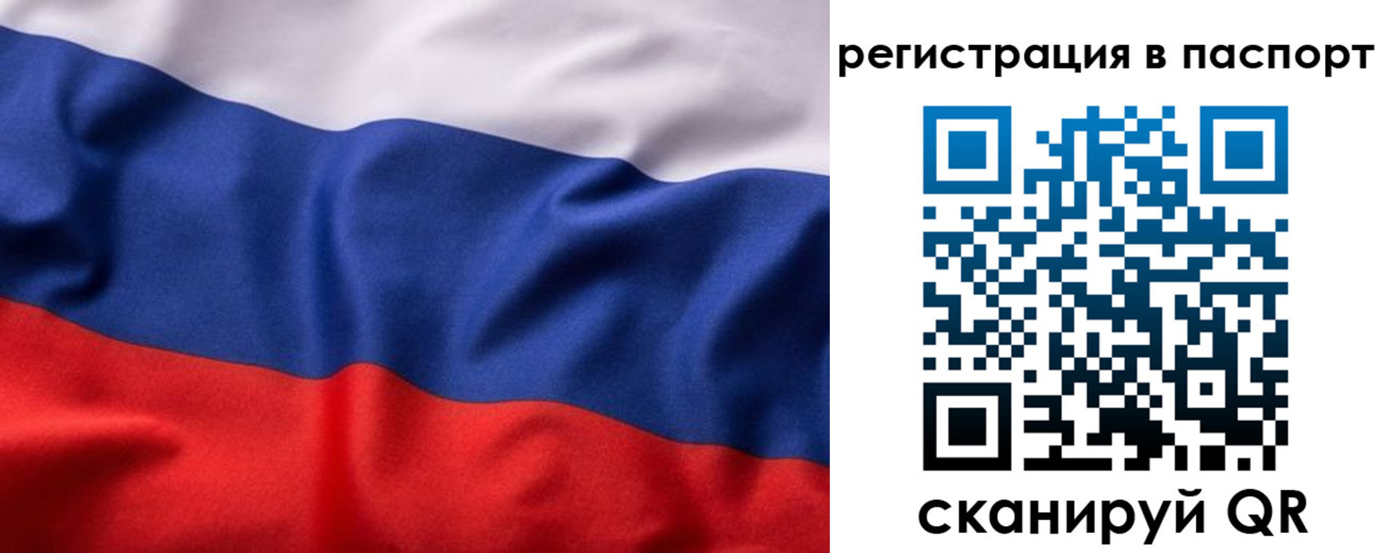 временная регистрация законно в Палласовке