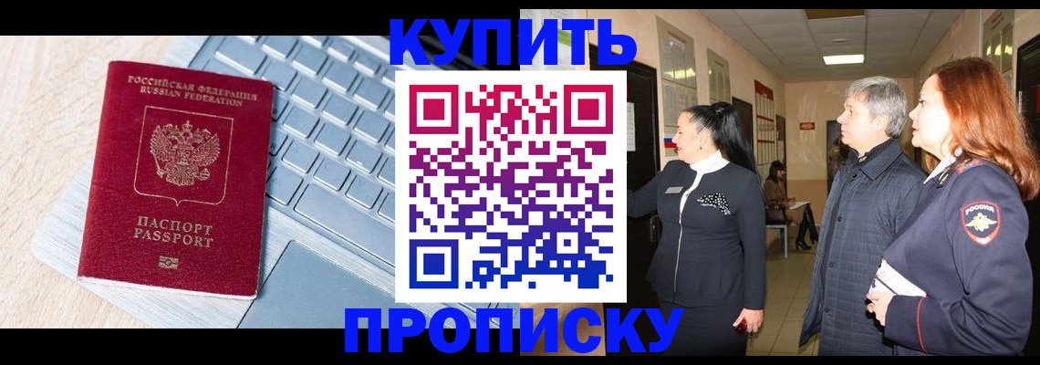 пропишу в квартире в Палласовке