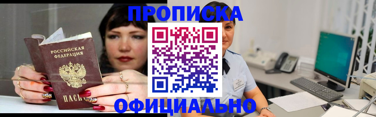 миграционный учет в Палласовке