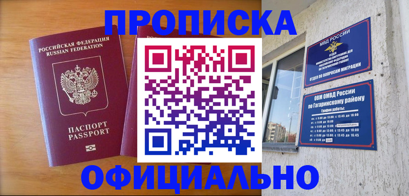 временная регистрация адрес в Палласовке