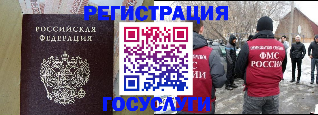 прописка ребенка в Палласовке