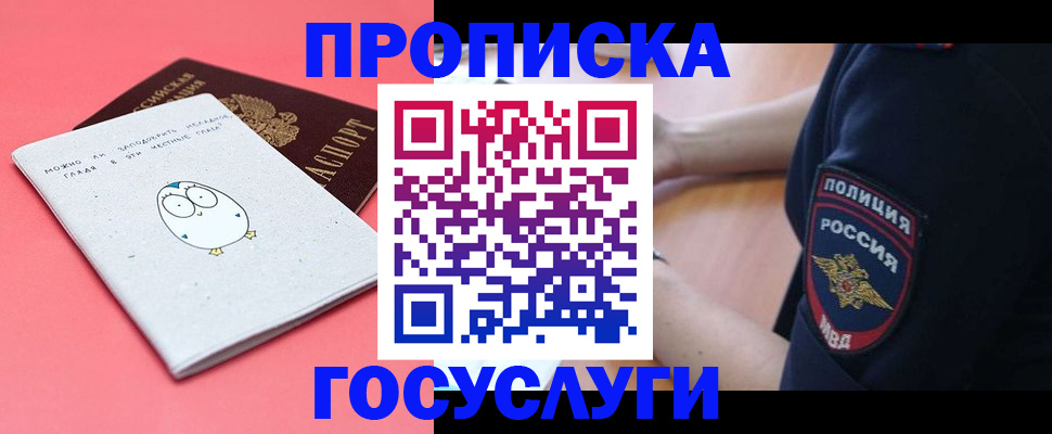временная регистрация собственник в Палласовке
